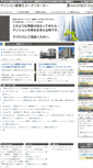 Mobile Screenshot of mansion-tatekae.com